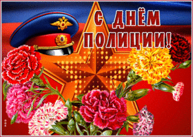 Открытка оригинальная открытка с днём полиции