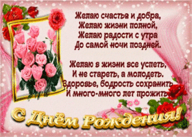 Открытка оригинальная открытка с днем рождения с пожеланиями