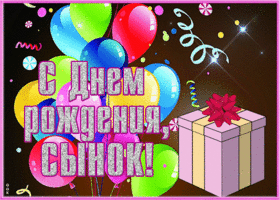 Открытка оригинальная открытка с днем рождения внуку
