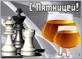 Открытка оригинальная открытка с пятницей