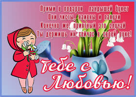 Картинка оригинальная открытка с цветами