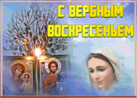 Картинка оригинальная открытка с вербным воскресеньем