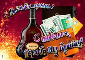Картинка оригинальная открытка с юбилеем брату