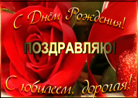 Картинка оригинальная открытка с юбилеем жене