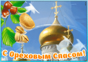 Открытка оригинальная открытка спас нерукотворный - ореховый спас