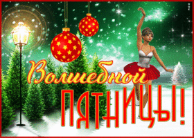 Картинка оригинальная зимняя картинка с пятницей