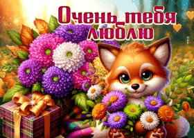 Picture осенняя гифка очень тебя люблю
