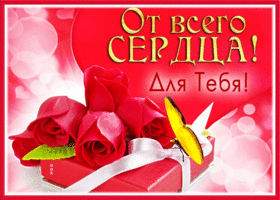 Открытка откртыка с цветами желаю счастья