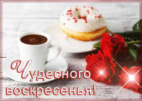 Postcard открытка чудесного воскресенья с  пончиком