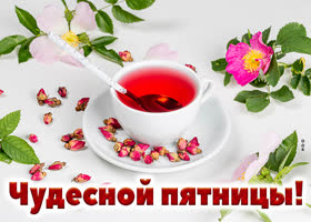 Picture открытка чудесной пятницы с чашкой вкусного чая
