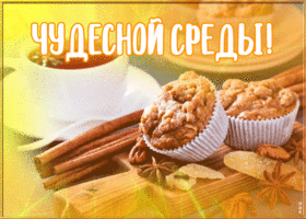 Picture открытка чудесной среды с выпечкой