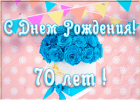 Открытка открытка день рождения 70 лет женщине