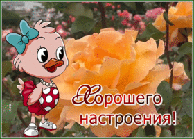 Postcard открытка для настроения с милым персонажем