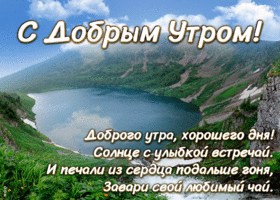 Открытка открытка доброе утро с цитатой