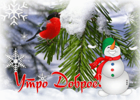 Картинка открытка доброе утро улыбнись