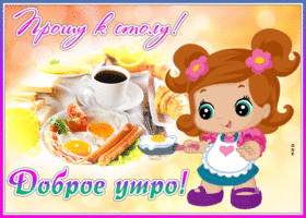 Открытка открытка доброе утро витаминки для тебя