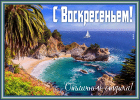 Открытка открытка доброго воскресенья