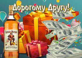 Картинка открытка дорогому другу