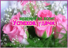 Картинка открытка друзьям с пожеланиями