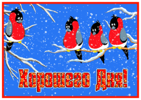 Картинка открытка хорошего дня и только улыбок