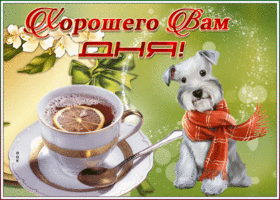Открытка открытка хорошего дня с собачкой