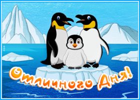 Открытка открытка хорошего дня со снегом