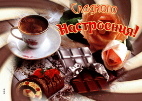 Открытка открытка клубничного настроения