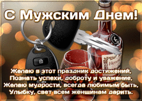 Картинка открытка международный мужской день с пожеланиями