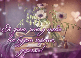 Открытка открытка моей любимой подруге