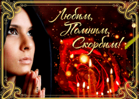 Открытка открытка наши соболезнования