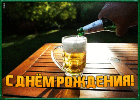 Открытка открытка поздравление с днем рождения парню
