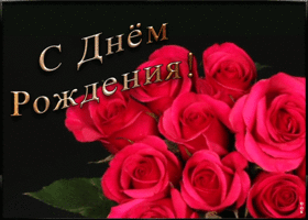 Открытка открытка поздравление с днем рождения женщине