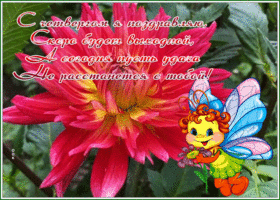 Postcard открытка с четвергом, пусть удача не расстанется с тобой