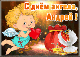 Открытка открытка с днём ангела андрей