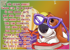 Picture открытка с днем рождения будь жизнерадостным и веселым