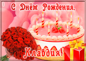 Picture открытка с днем рождения для клавдии