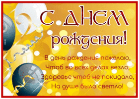 Picture открытка с днем рождения мужчине, пусть на душе будет светло