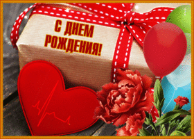 Postcard открытка с днем рождения мужчине с большой любовью