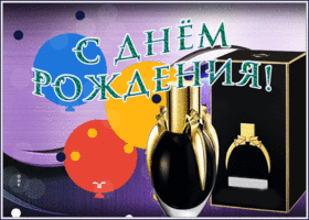 Picture открытка с днем рождения мужчине с красивой анимацией