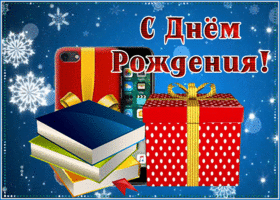 Picture открытка с днем рождения мужчине с падающим снегом