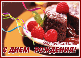 Picture открытка с днем рождения мужчине, сладкой жизни