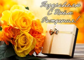 Postcard с днем рождения женщине