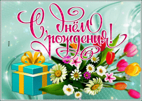 Picture открытка с днем рождения женщине с прелестным букетом