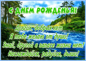 Открытка открытка с днем рождения долгих лет