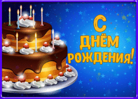Открытка открытка с днем рождения мальчику с тортом