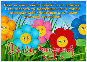 Картинка открытка с днём рождения прекрасной леди