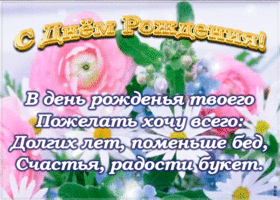 Картинка открытка с днем рождения с надписью