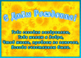 Картинка открытка с днем рождения с поздравлением