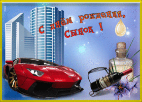Открытка открытка с днем рождения сыну для ватсапа
