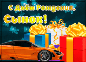 Открытка открытка с днем рождения взрослому сыну